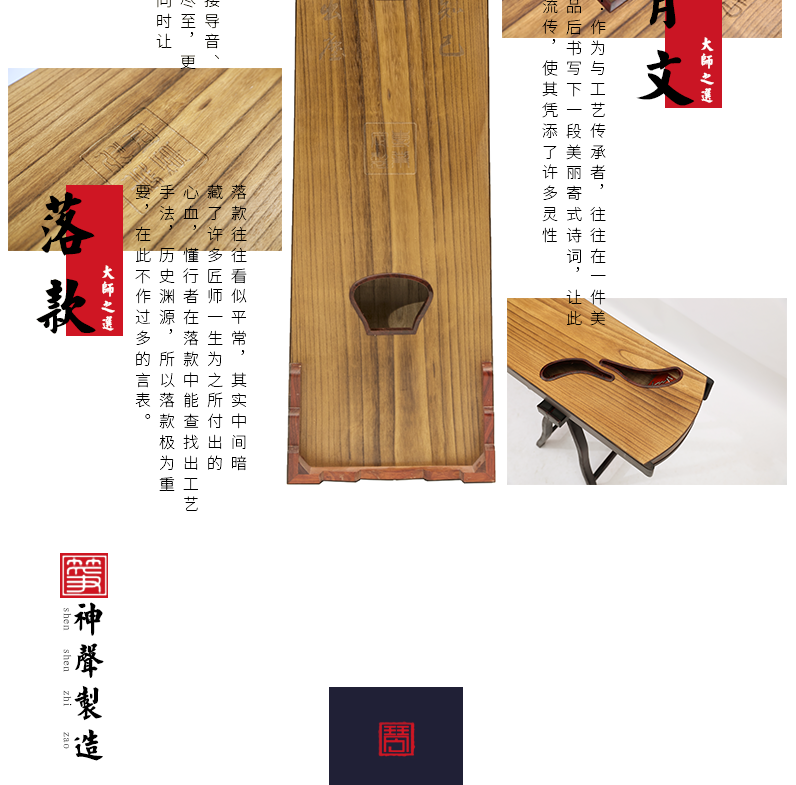 877ZB竹帛锦绣-高端演奏古筝